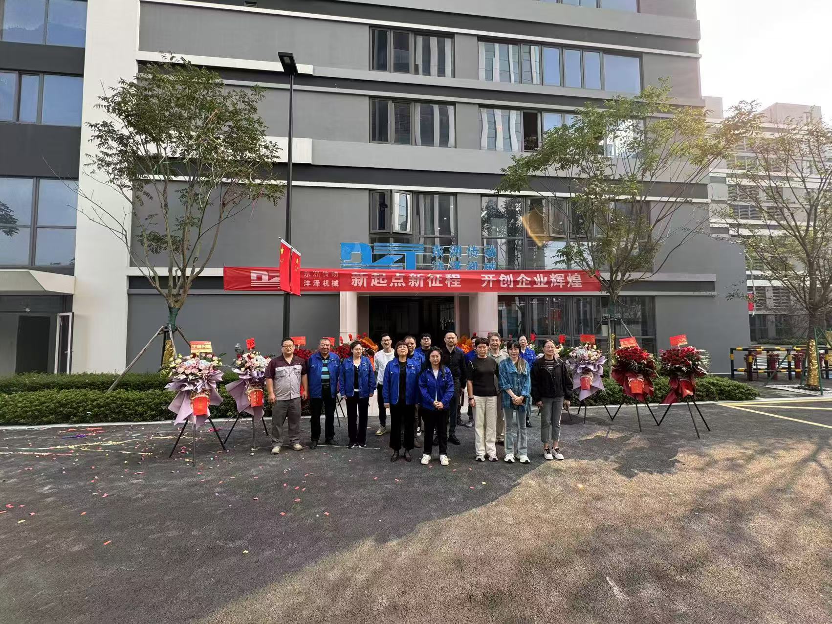 Dongzhou Nowa relokacja fabryki zakończona
